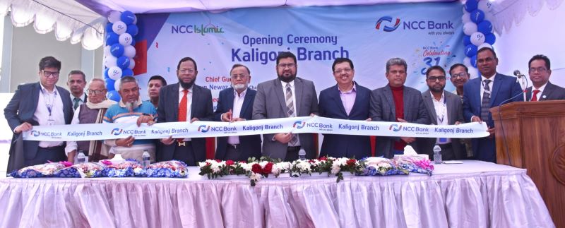 এনসিসি ব্যাংকের কালীগঞ্জ শাখার উদ্বোধন